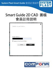 proimages/Smart_Guide_CAD/註冊說明標籤頁.jpg