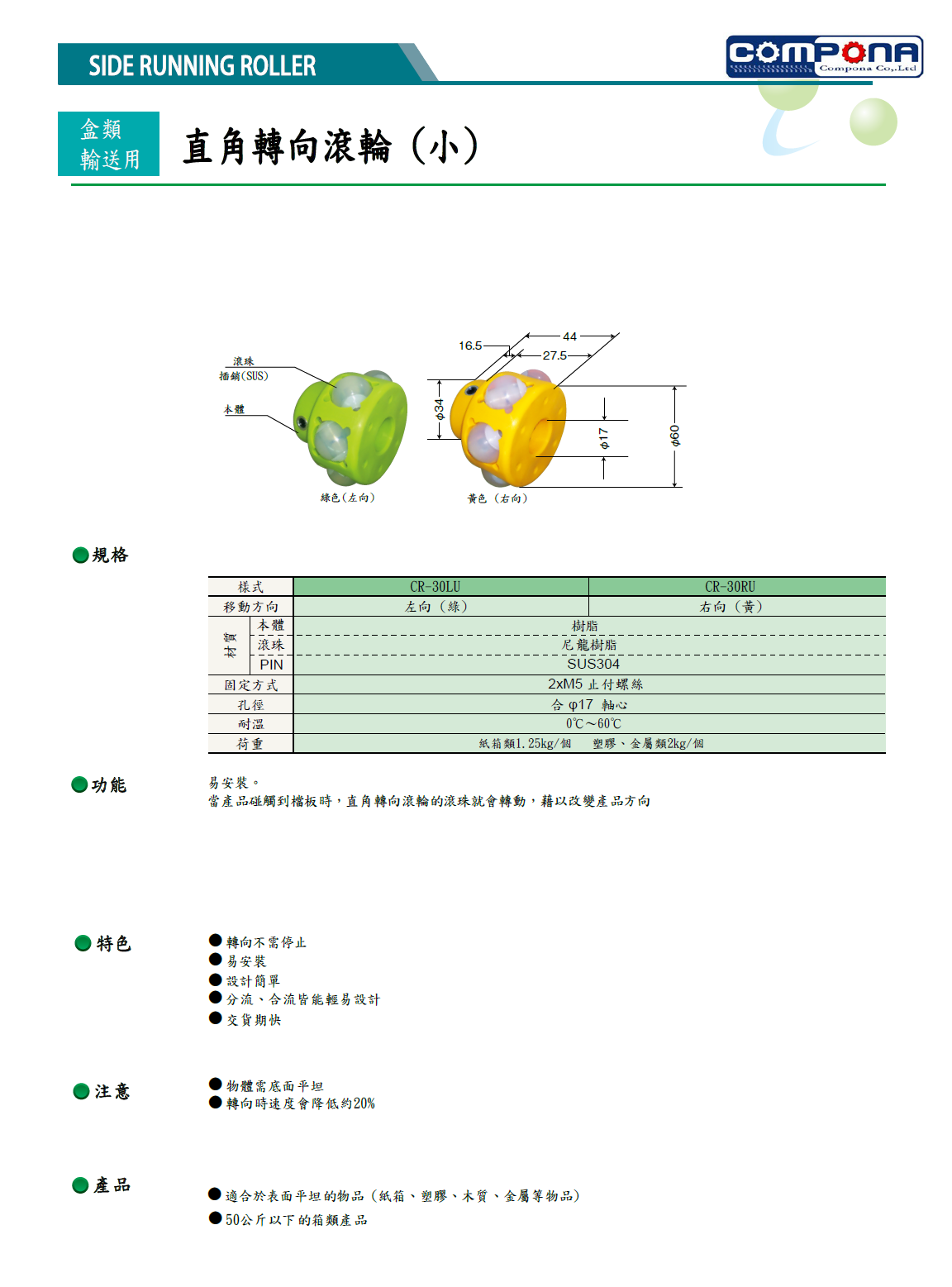 proimages/TOHO/小轉.png